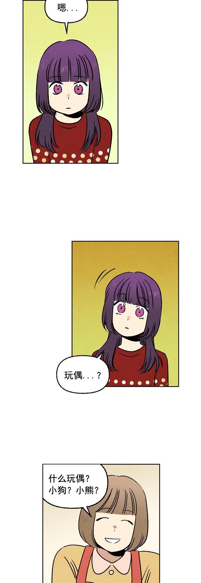 她的两种使用方式韩漫全集-第30话无删减无遮挡章节图片 