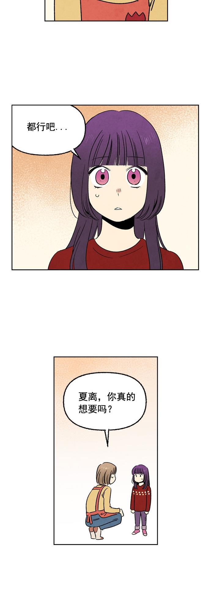 她的两种使用方式韩漫全集-第30话无删减无遮挡章节图片 