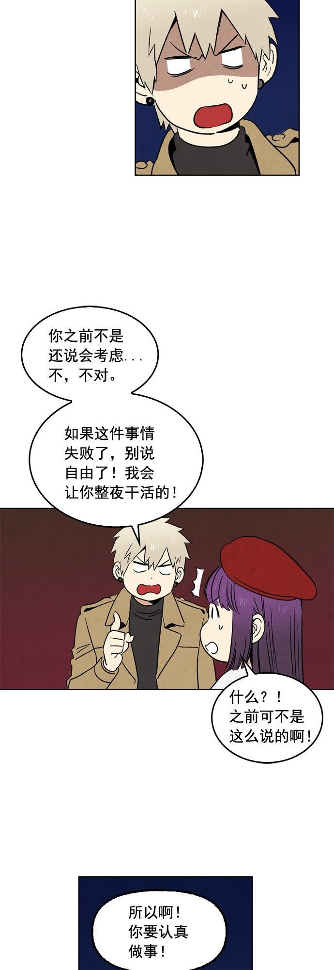 她的两种使用方式韩漫全集-第30话无删减无遮挡章节图片 