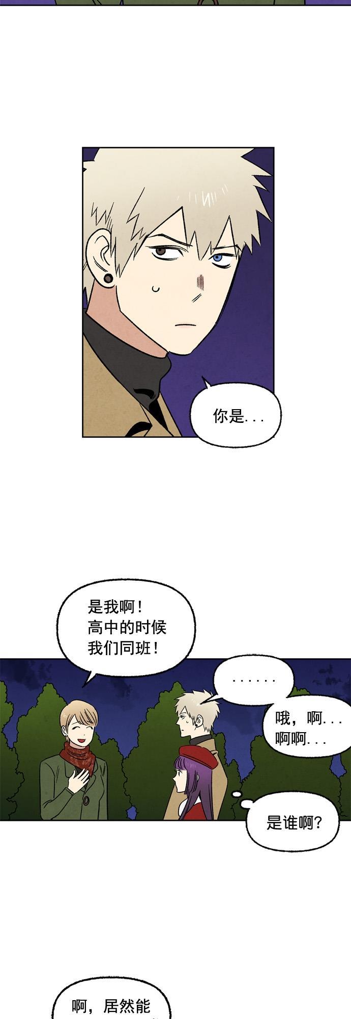 她的两种使用方式韩漫全集-第30话无删减无遮挡章节图片 