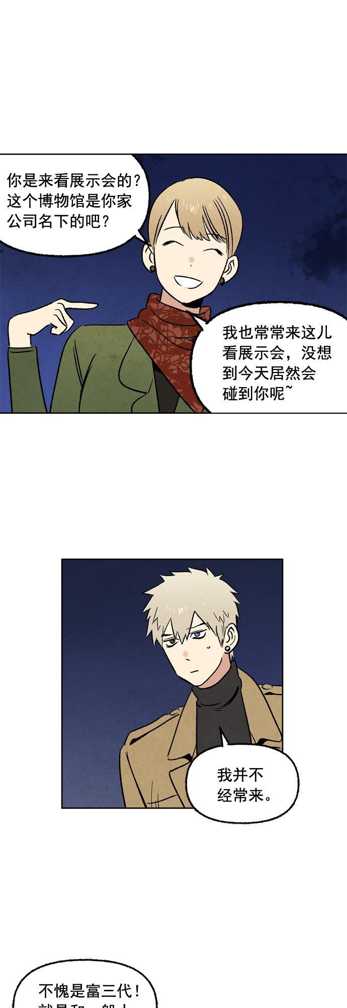 她的两种使用方式韩漫全集-第30话无删减无遮挡章节图片 