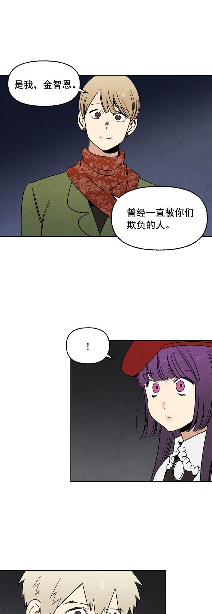 她的两种使用方式韩漫全集-第30话无删减无遮挡章节图片 