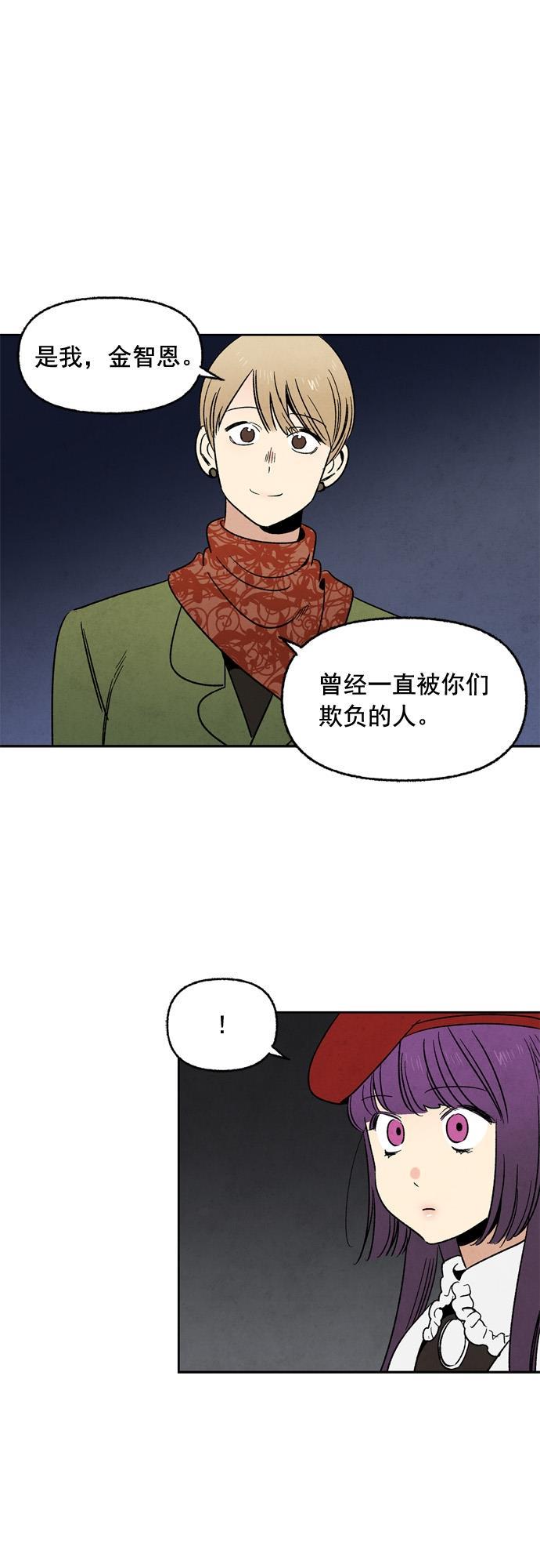 她的两种使用方式韩漫全集-第31话无删减无遮挡章节图片 