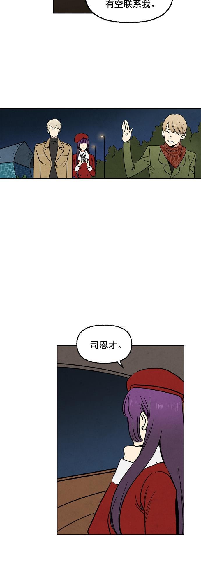 她的两种使用方式韩漫全集-第31话无删减无遮挡章节图片 
