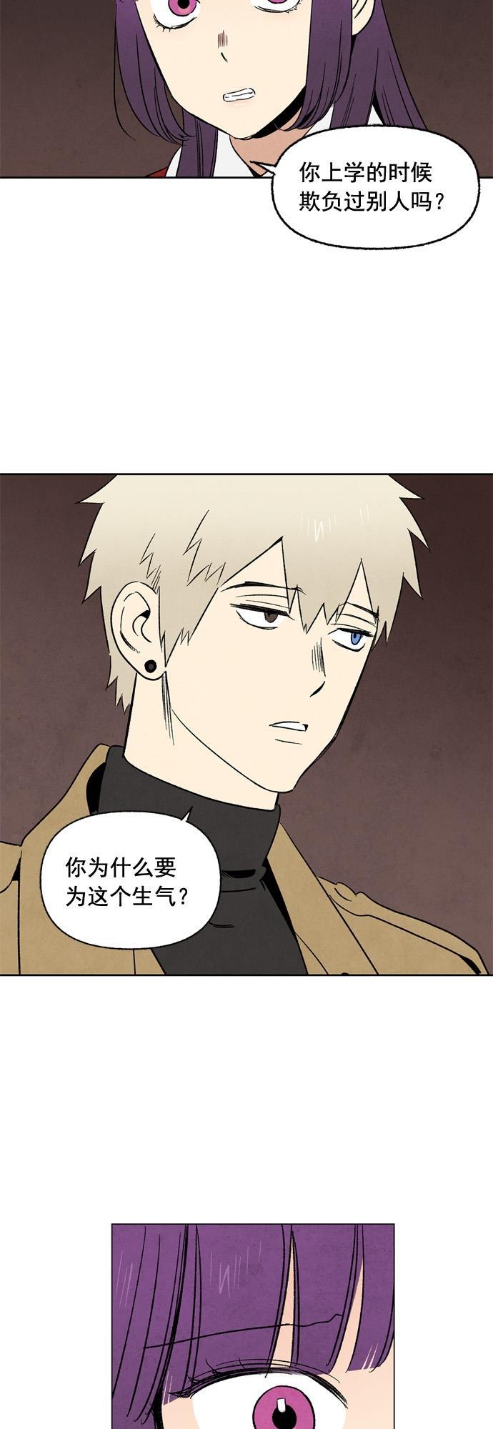 她的两种使用方式韩漫全集-第31话无删减无遮挡章节图片 