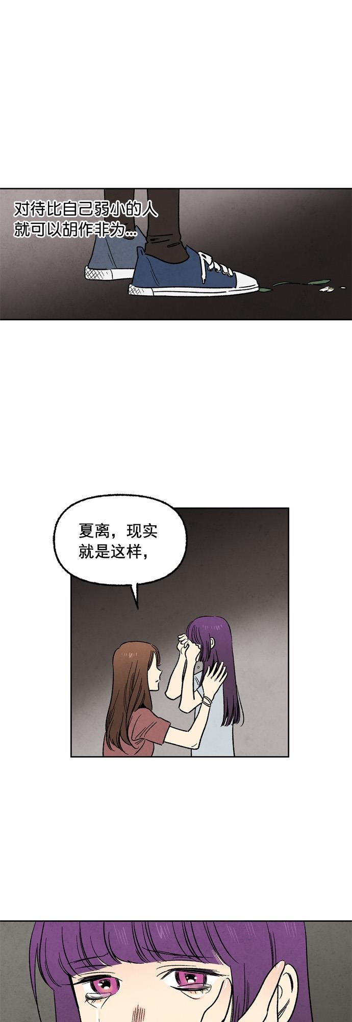 她的两种使用方式韩漫全集-第31话无删减无遮挡章节图片 