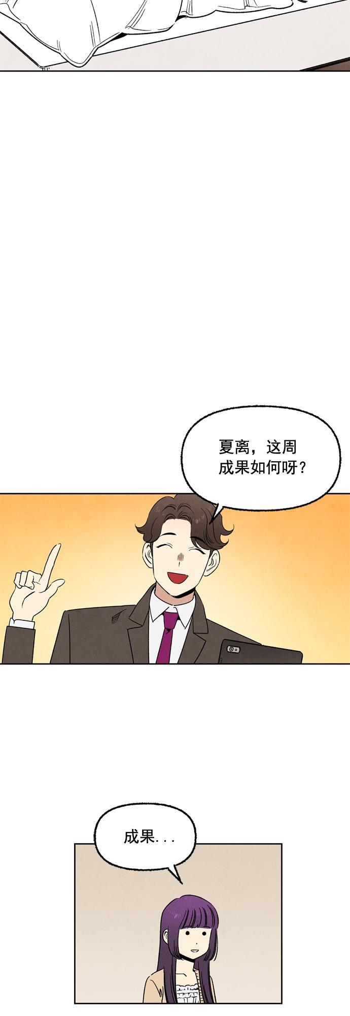她的两种使用方式韩漫全集-第31话无删减无遮挡章节图片 