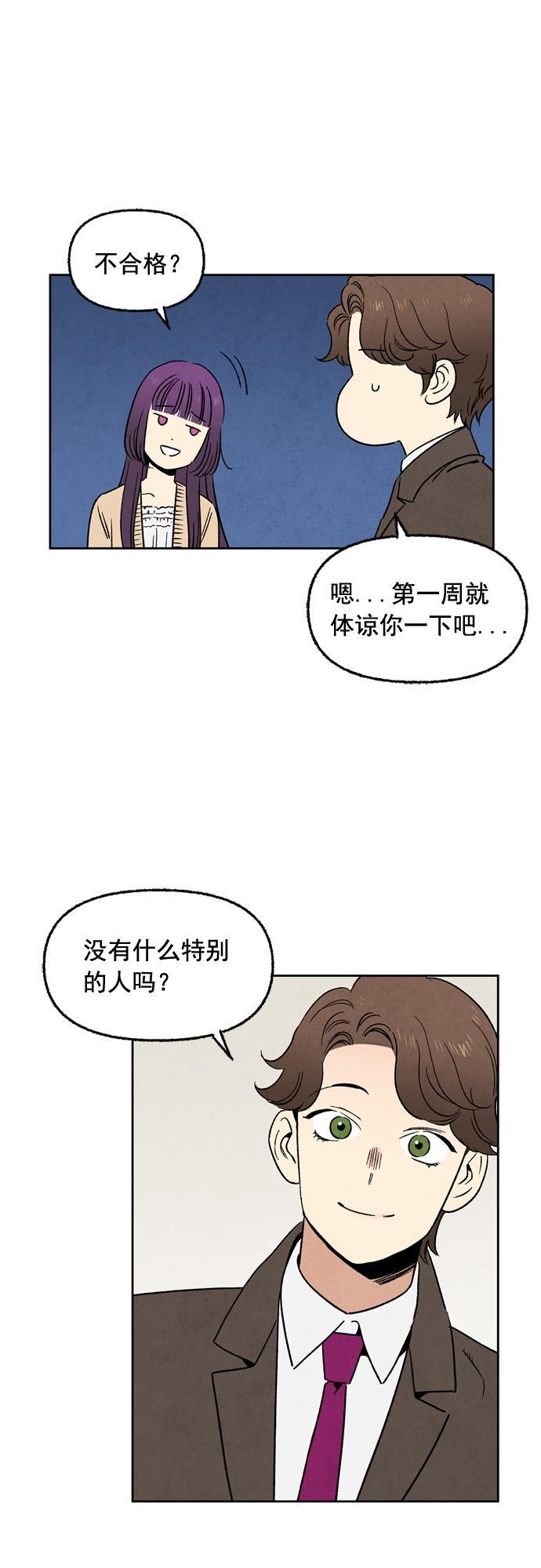 她的两种使用方式韩漫全集-第31话无删减无遮挡章节图片 