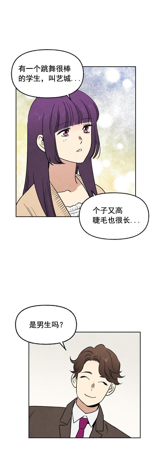 她的两种使用方式韩漫全集-第31话无删减无遮挡章节图片 