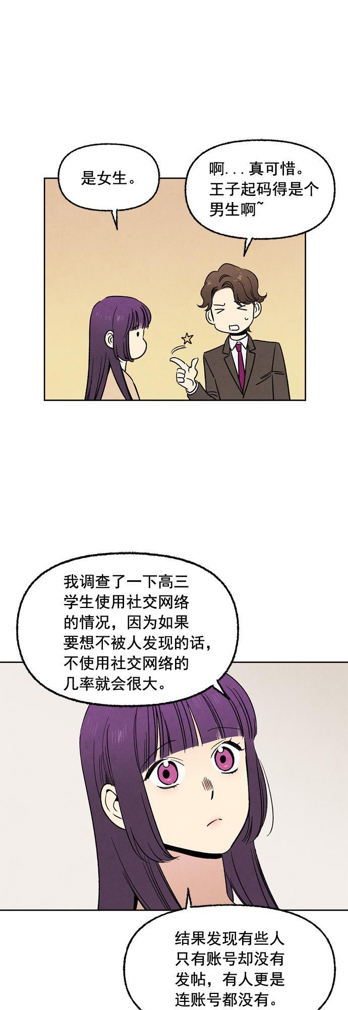 她的两种使用方式韩漫全集-第31话无删减无遮挡章节图片 