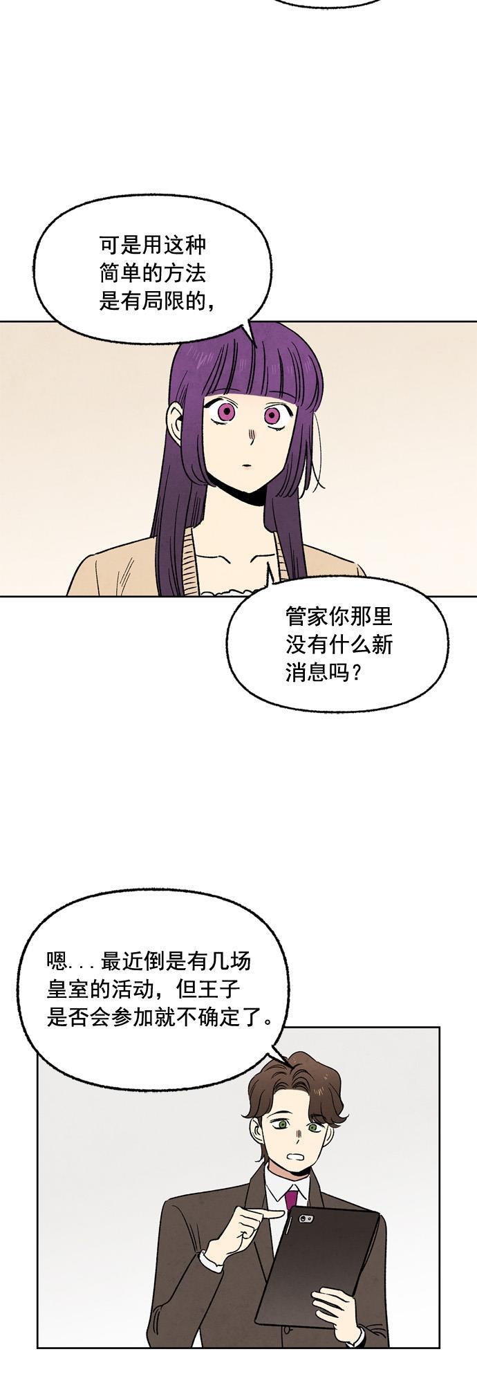 她的两种使用方式韩漫全集-第31话无删减无遮挡章节图片 