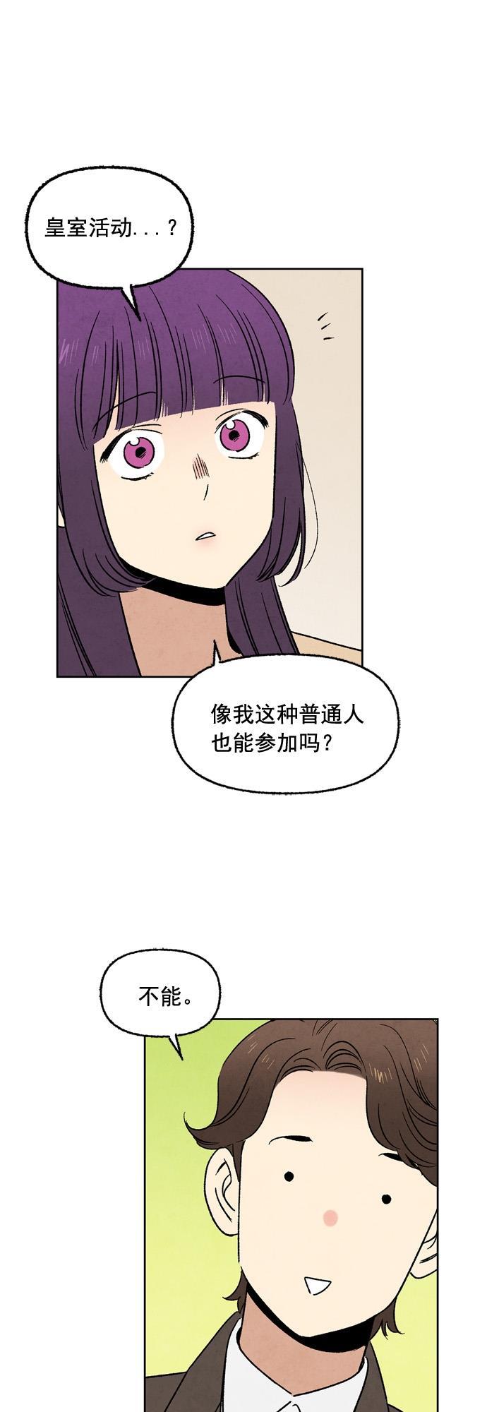 她的两种使用方式韩漫全集-第31话无删减无遮挡章节图片 