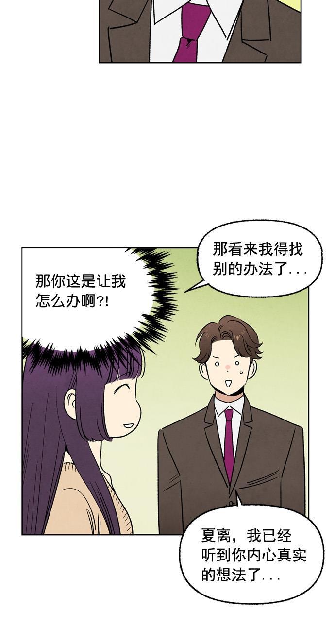 她的两种使用方式韩漫全集-第31话无删减无遮挡章节图片 