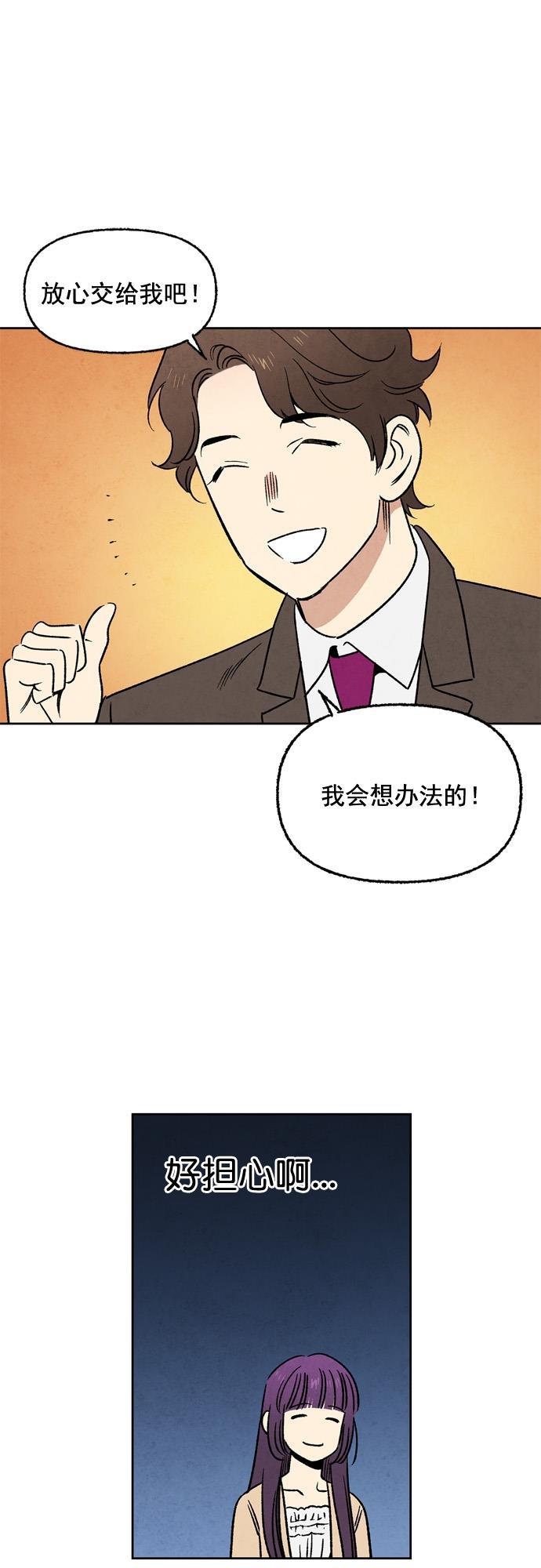 她的两种使用方式韩漫全集-第31话无删减无遮挡章节图片 