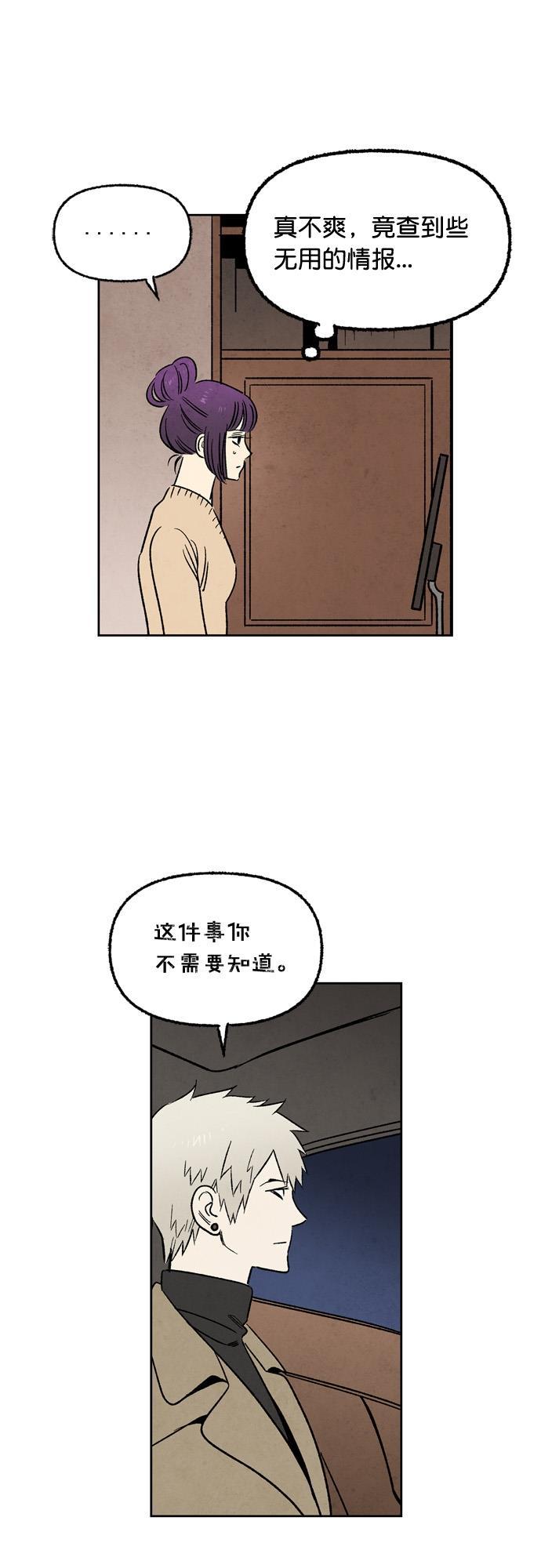 她的两种使用方式韩漫全集-第31话无删减无遮挡章节图片 