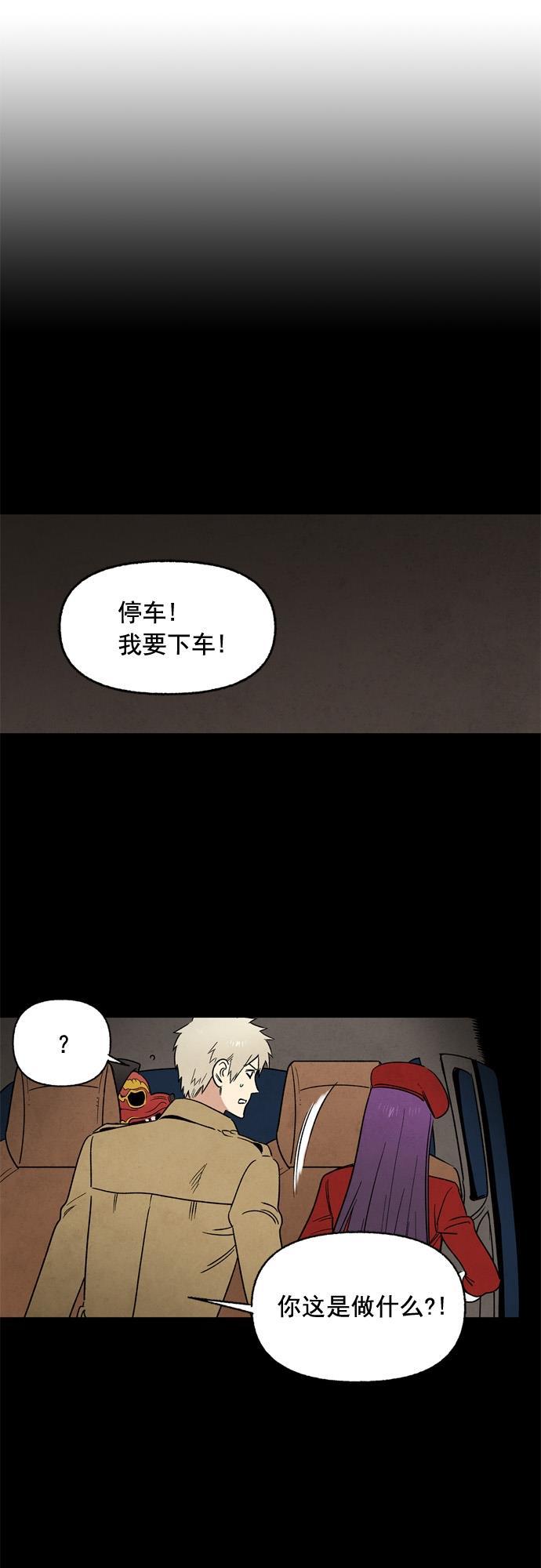她的两种使用方式韩漫全集-第31话无删减无遮挡章节图片 