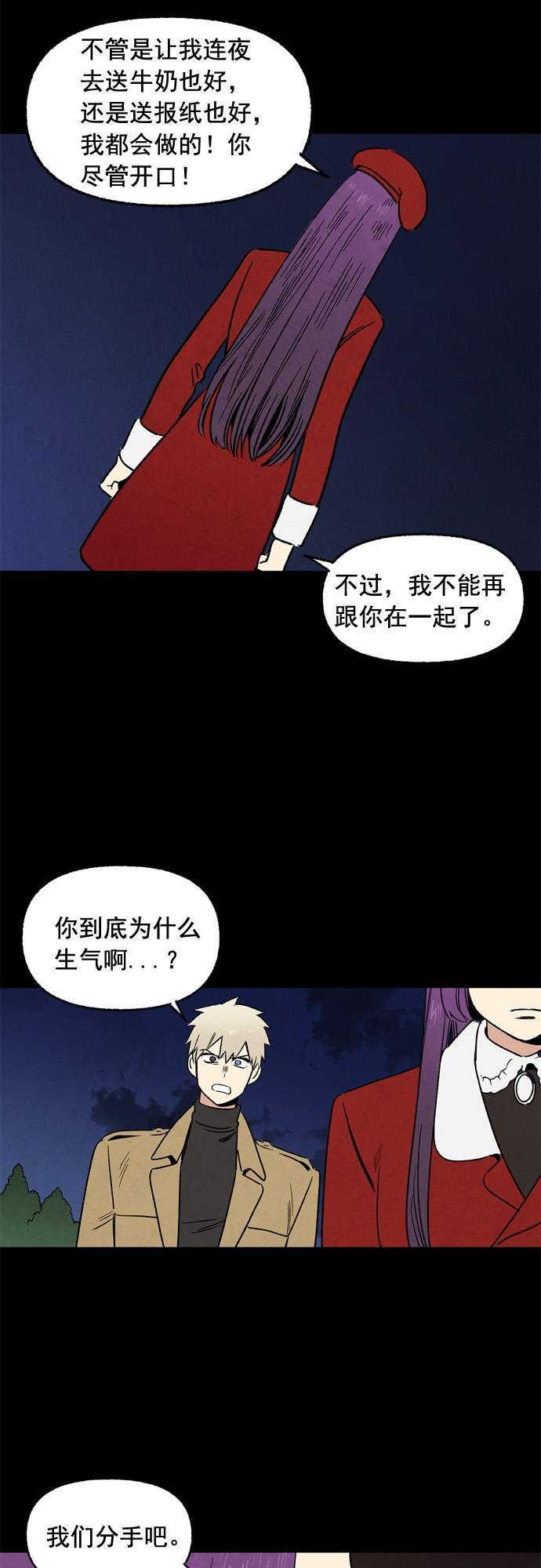 她的两种使用方式韩漫全集-第31话无删减无遮挡章节图片 