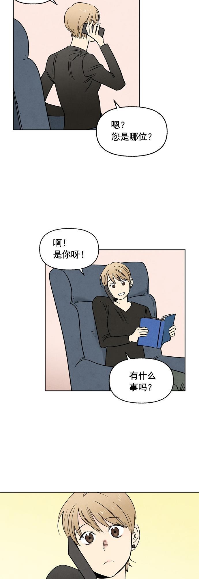 她的两种使用方式韩漫全集-第33话无删减无遮挡章节图片 