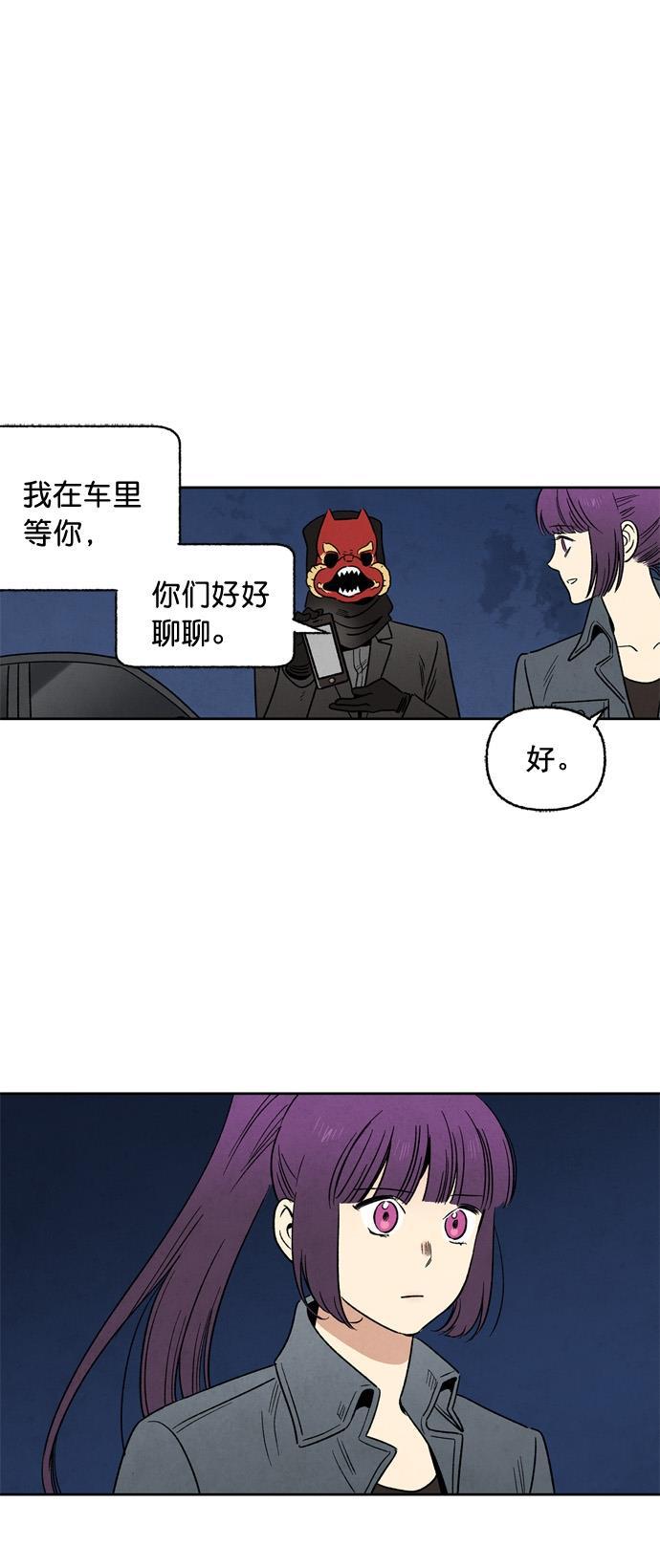 她的两种使用方式韩漫全集-第33话无删减无遮挡章节图片 