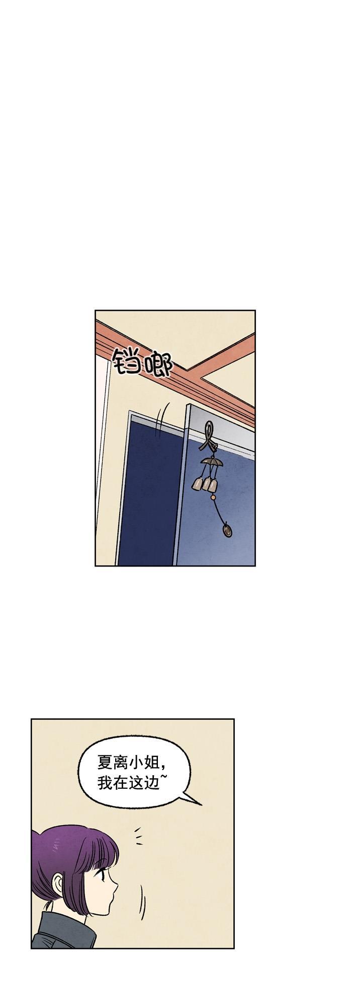 她的两种使用方式韩漫全集-第33话无删减无遮挡章节图片 