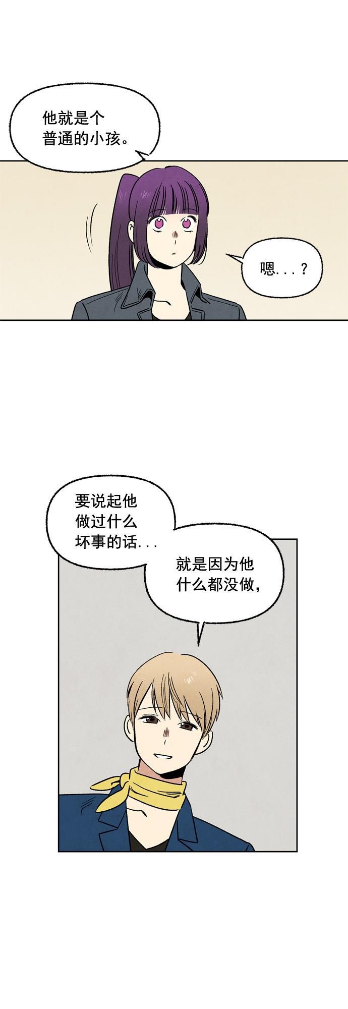 她的两种使用方式韩漫全集-第33话无删减无遮挡章节图片 