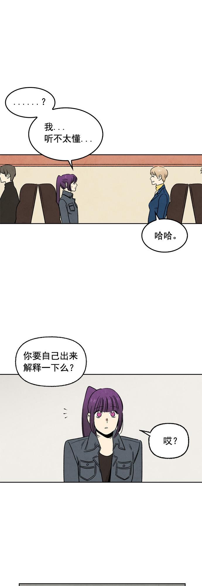 她的两种使用方式韩漫全集-第33话无删减无遮挡章节图片 