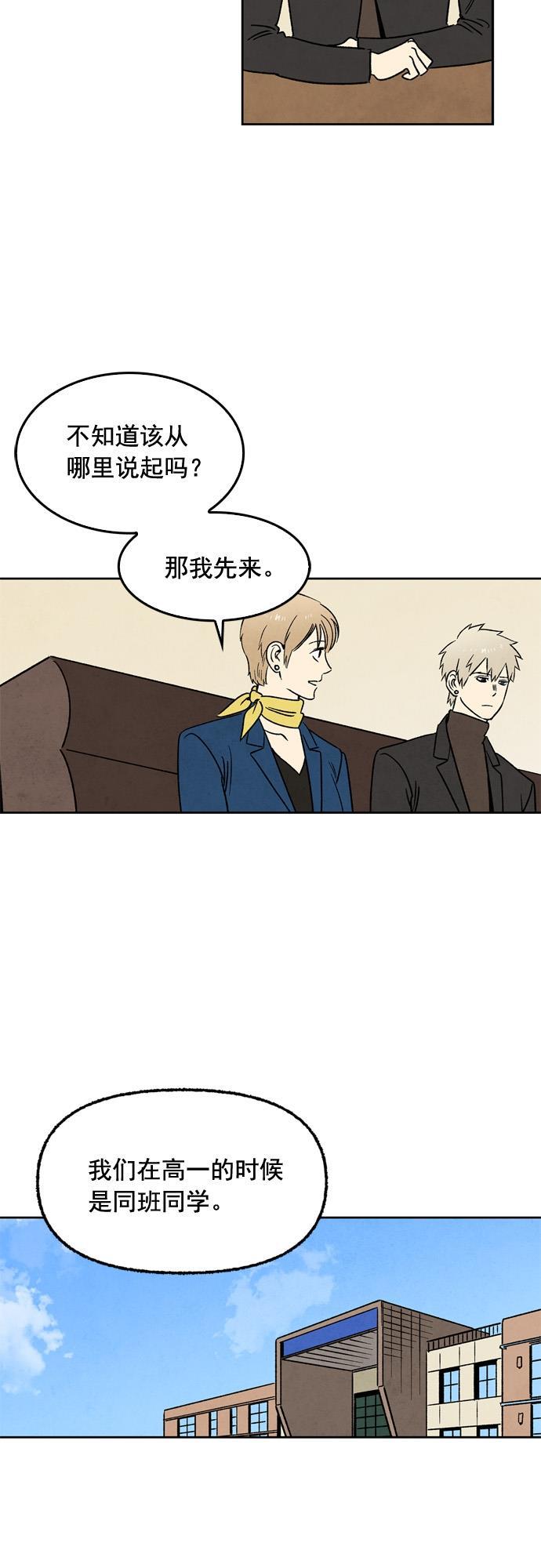 她的两种使用方式韩漫全集-第33话无删减无遮挡章节图片 