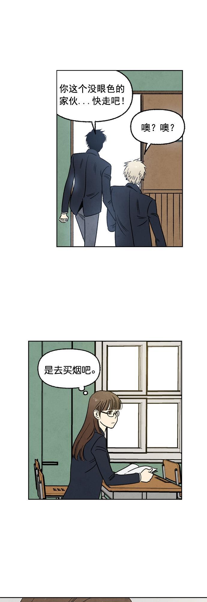 她的两种使用方式韩漫全集-第33话无删减无遮挡章节图片 