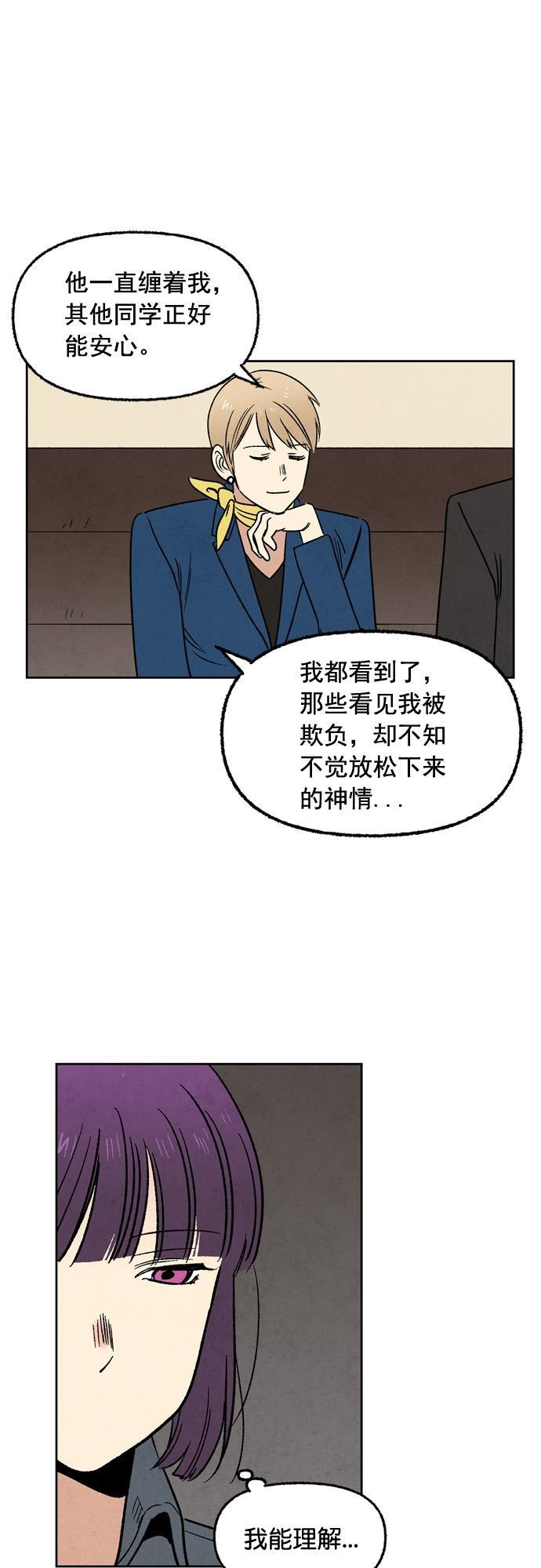 她的两种使用方式韩漫全集-第33话无删减无遮挡章节图片 