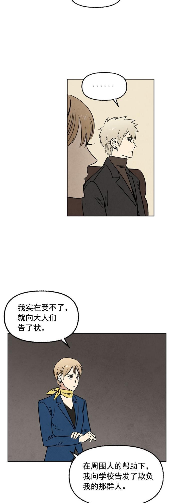她的两种使用方式韩漫全集-第33话无删减无遮挡章节图片 