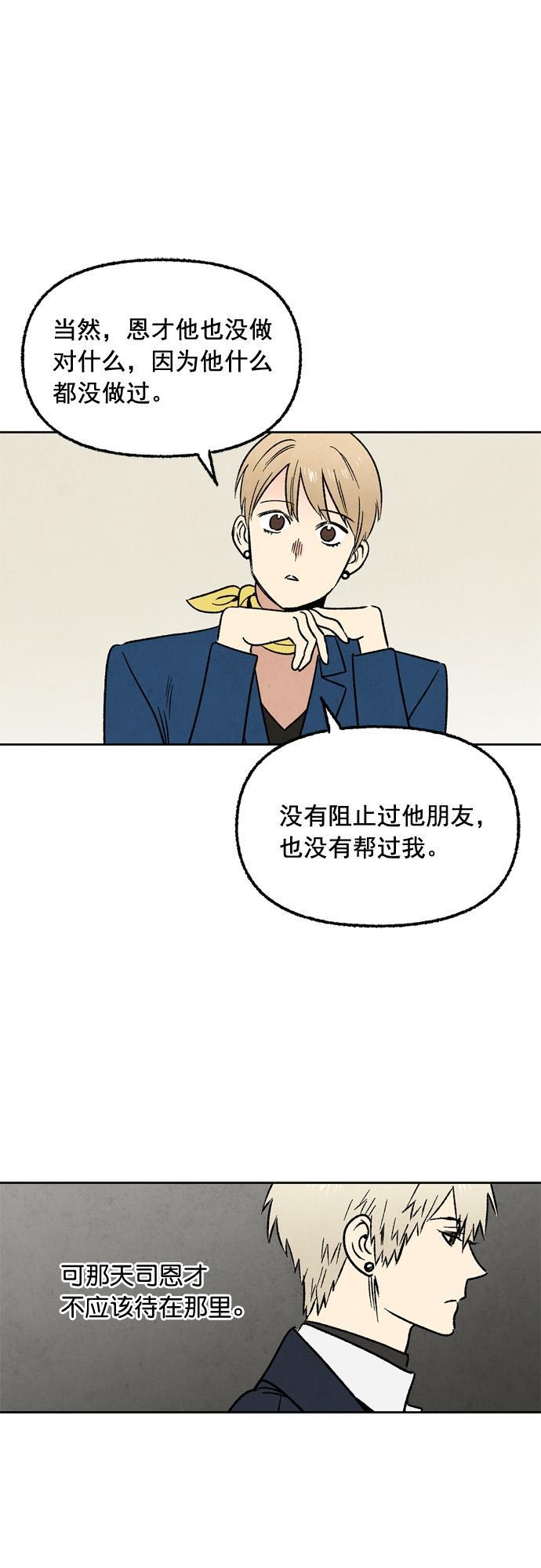 她的两种使用方式韩漫全集-第33话无删减无遮挡章节图片 