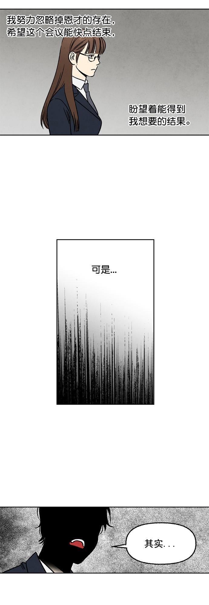 她的两种使用方式韩漫全集-第34话无删减无遮挡章节图片 