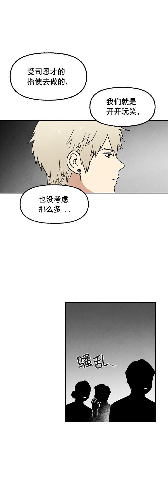 她的两种使用方式韩漫全集-第34话无删减无遮挡章节图片 