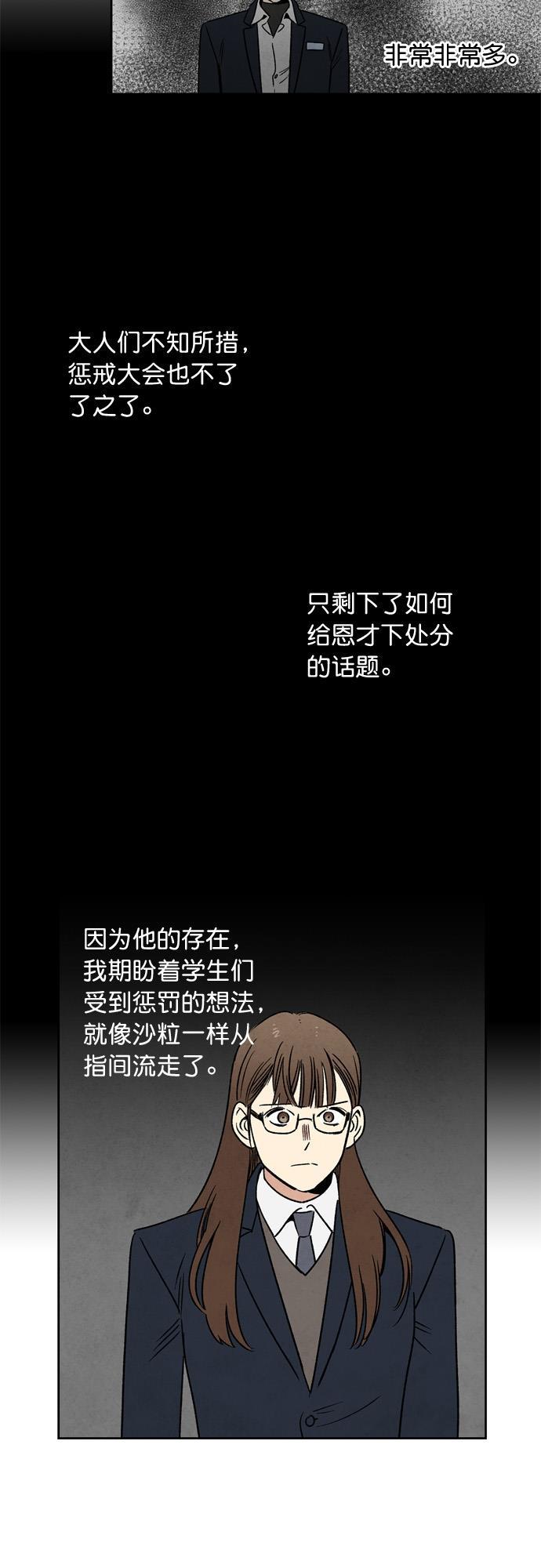 她的两种使用方式韩漫全集-第34话无删减无遮挡章节图片 