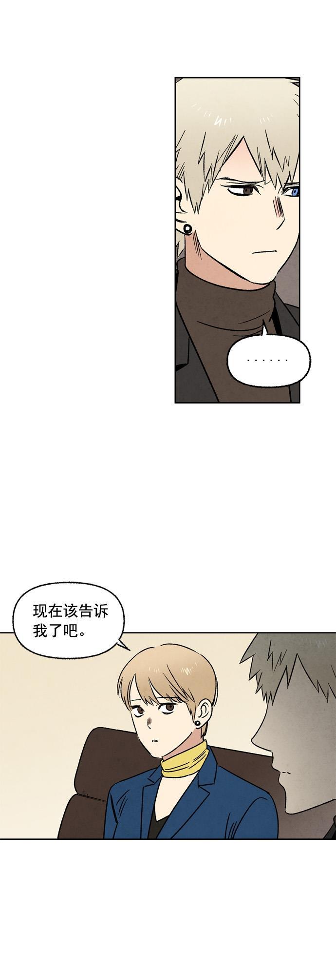 她的两种使用方式韩漫全集-第34话无删减无遮挡章节图片 