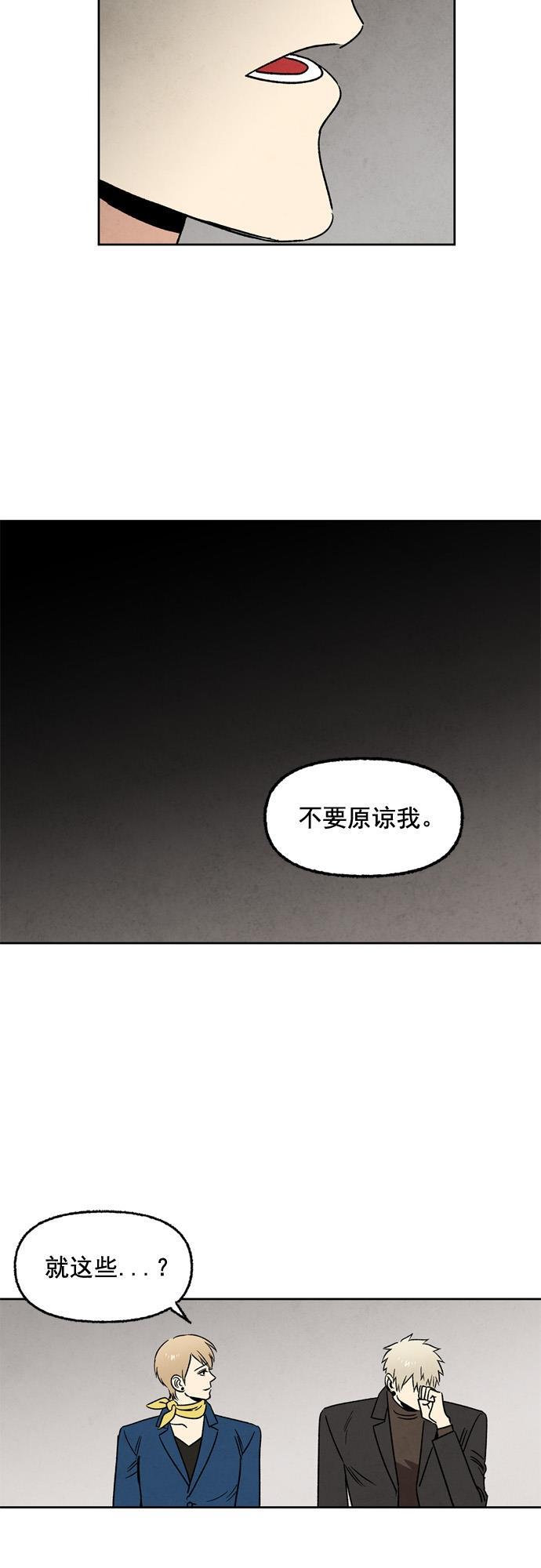 她的两种使用方式韩漫全集-第34话无删减无遮挡章节图片 