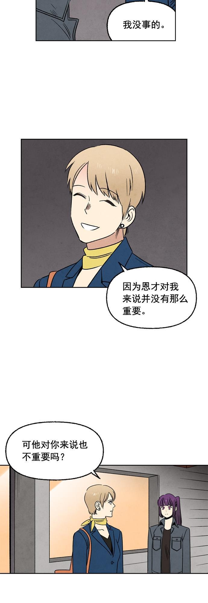 她的两种使用方式韩漫全集-第34话无删减无遮挡章节图片 
