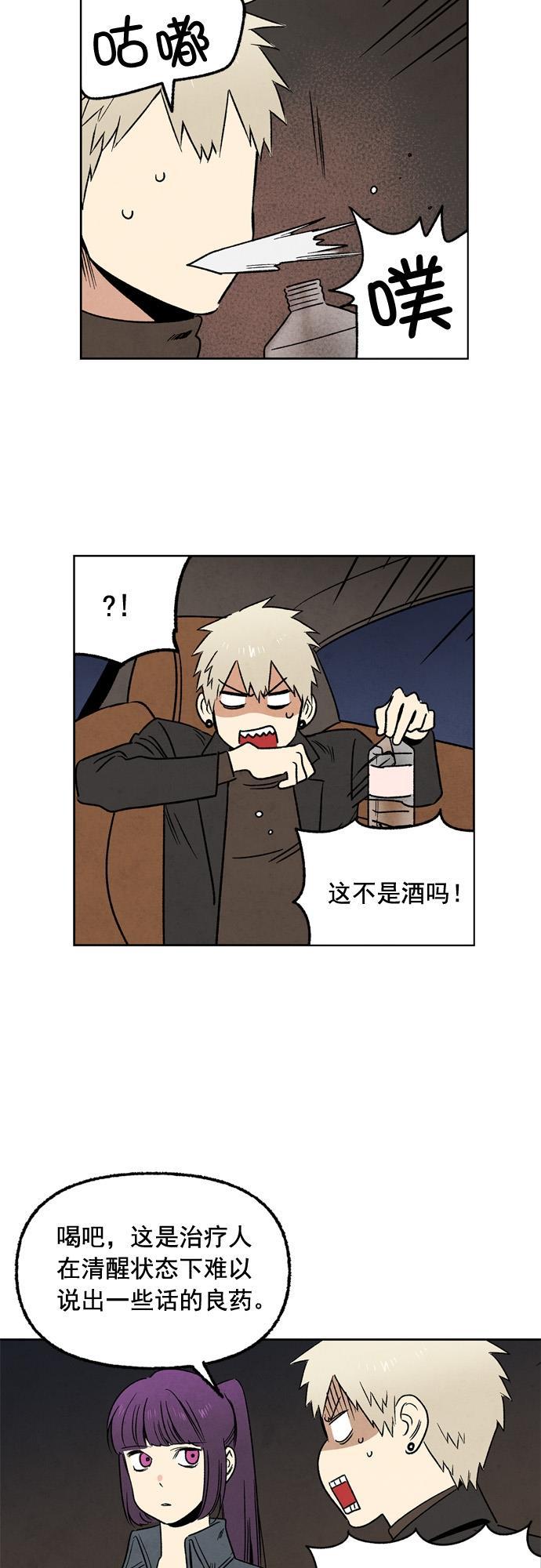 她的两种使用方式韩漫全集-第34话无删减无遮挡章节图片 