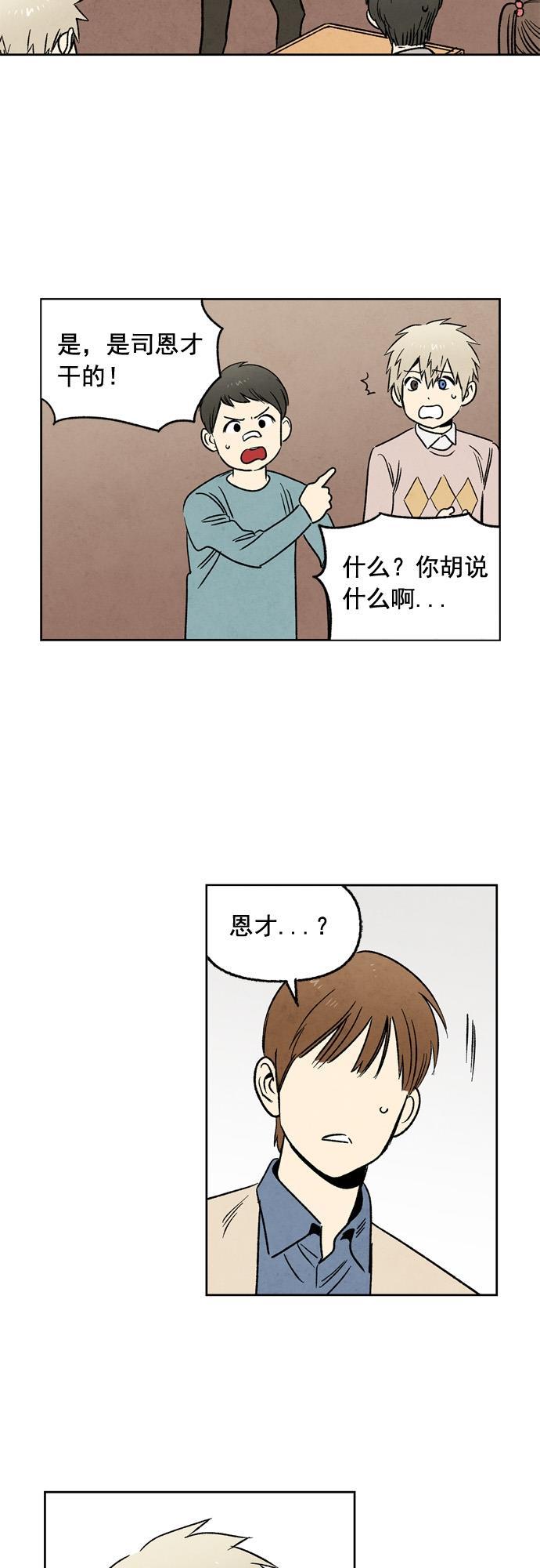 她的两种使用方式韩漫全集-第34话无删减无遮挡章节图片 