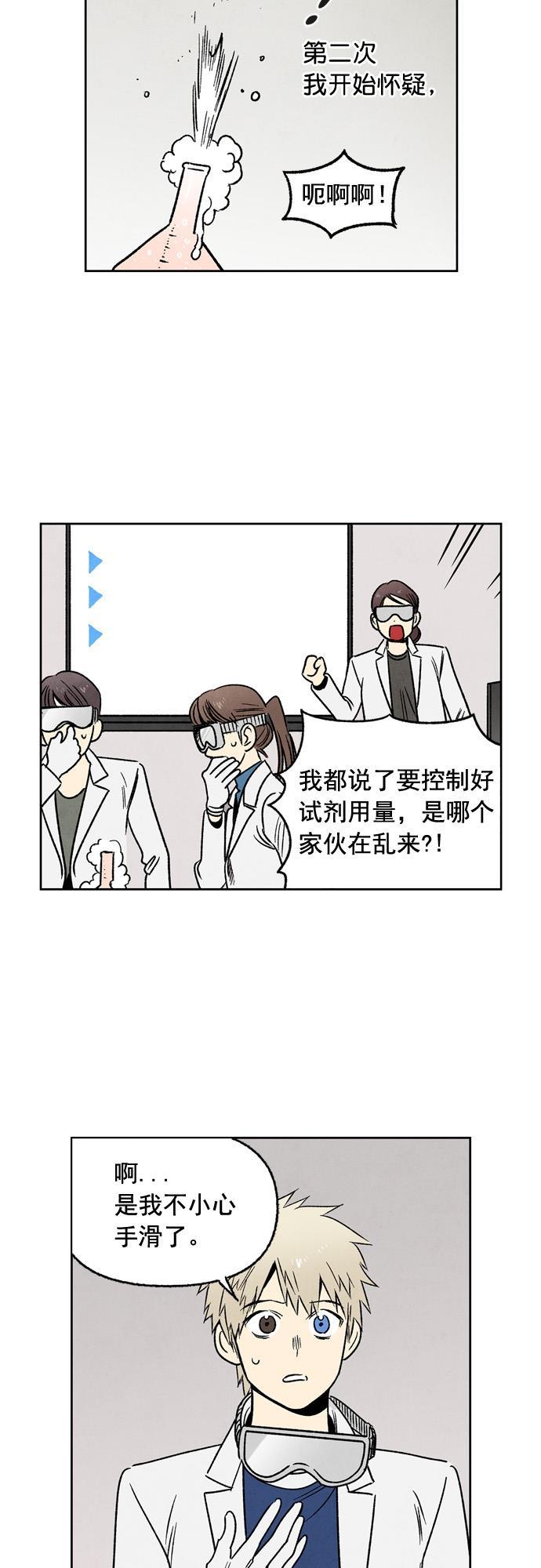 她的两种使用方式韩漫全集-第34话无删减无遮挡章节图片 