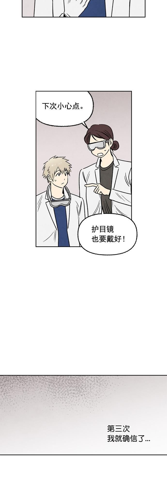 她的两种使用方式韩漫全集-第34话无删减无遮挡章节图片 