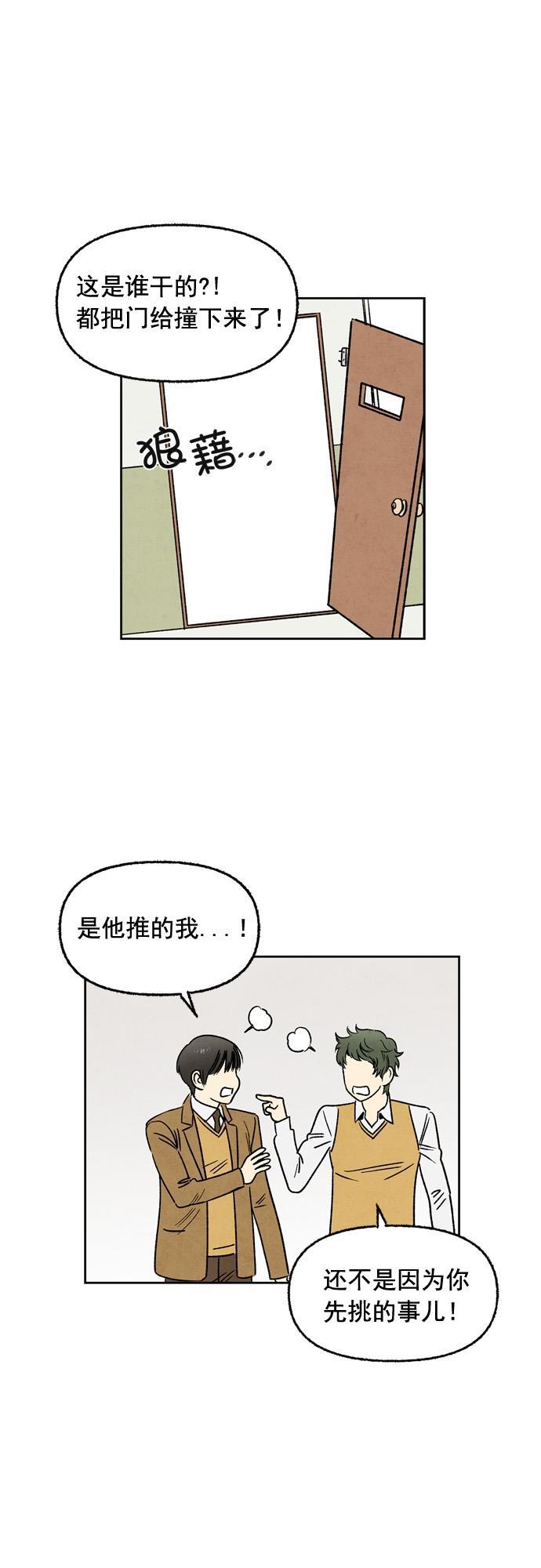 她的两种使用方式韩漫全集-第34话无删减无遮挡章节图片 