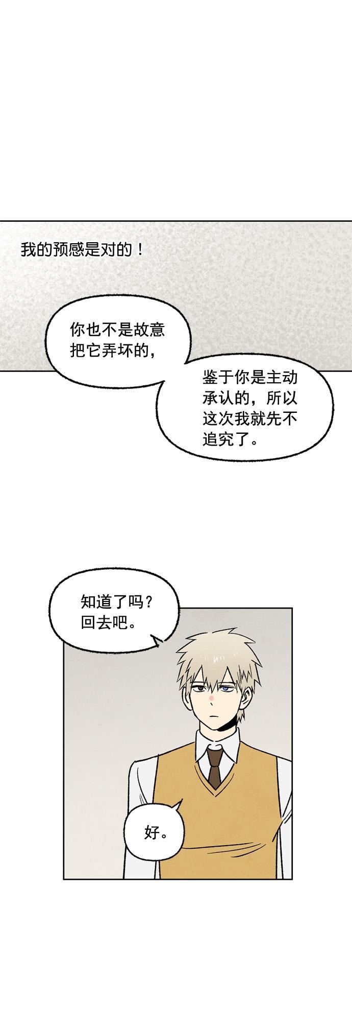 她的两种使用方式韩漫全集-第35话无删减无遮挡章节图片 