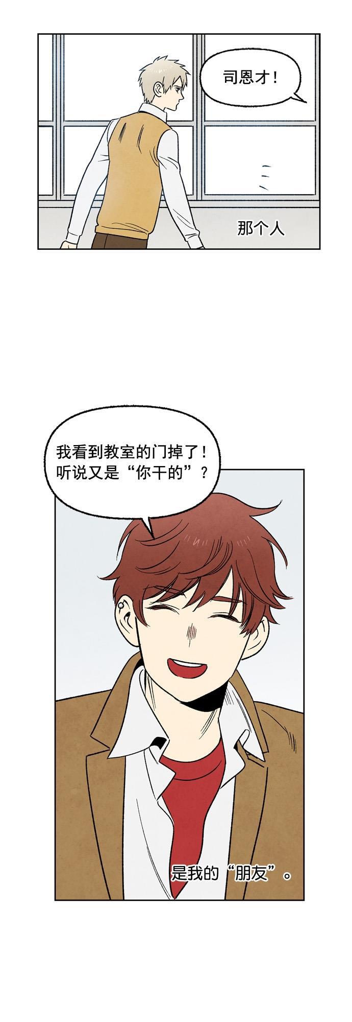 她的两种使用方式韩漫全集-第35话无删减无遮挡章节图片 