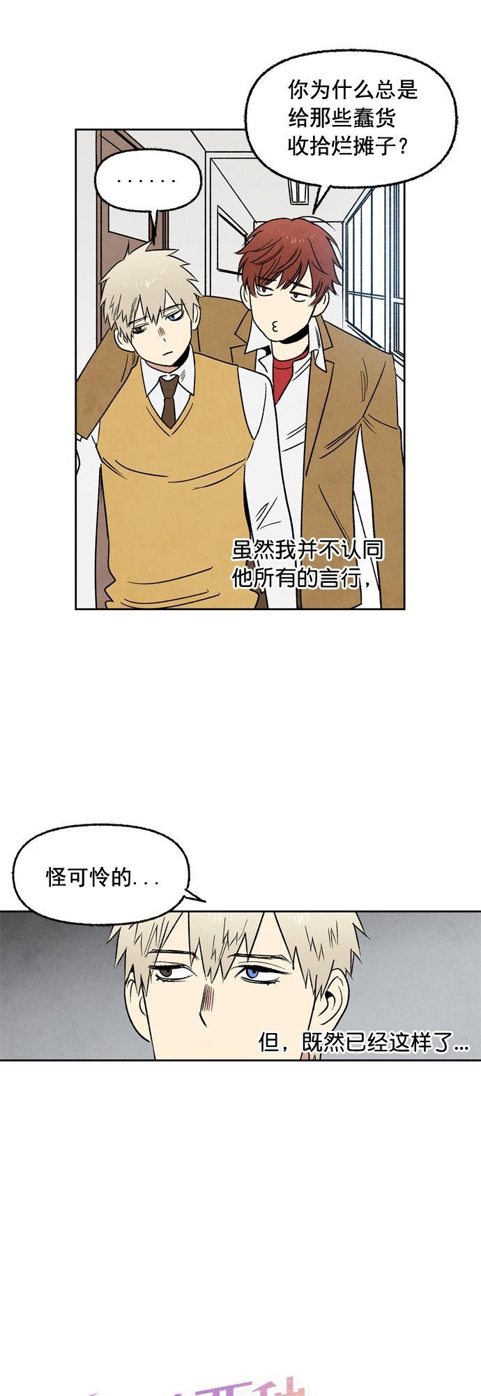 她的两种使用方式韩漫全集-第35话无删减无遮挡章节图片 