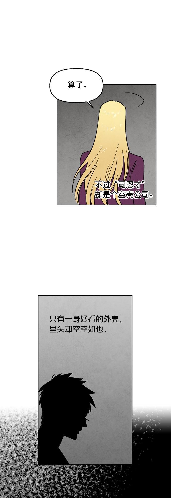 她的两种使用方式韩漫全集-第35话无删减无遮挡章节图片 