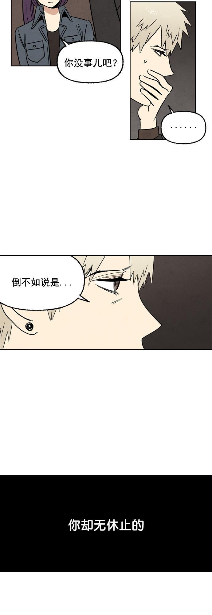 她的两种使用方式韩漫全集-第35话无删减无遮挡章节图片 