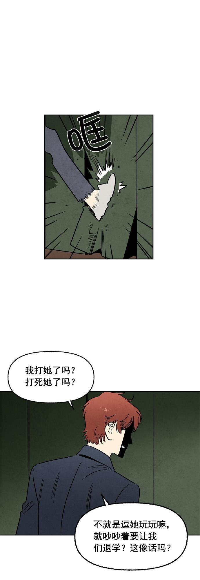 她的两种使用方式韩漫全集-第35话无删减无遮挡章节图片 