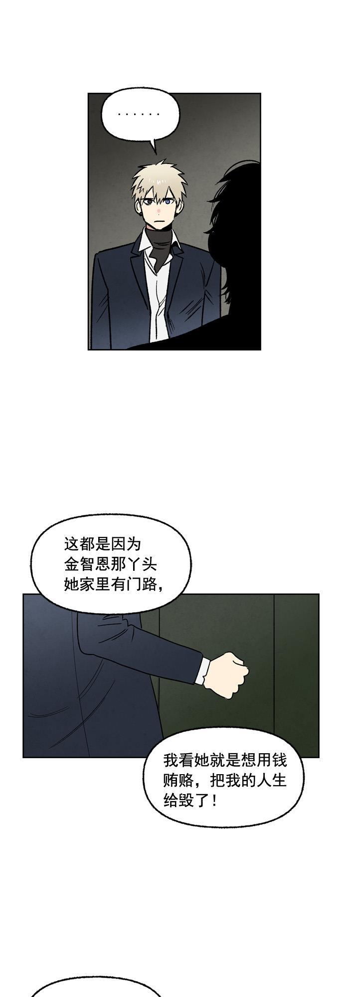 她的两种使用方式韩漫全集-第35话无删减无遮挡章节图片 