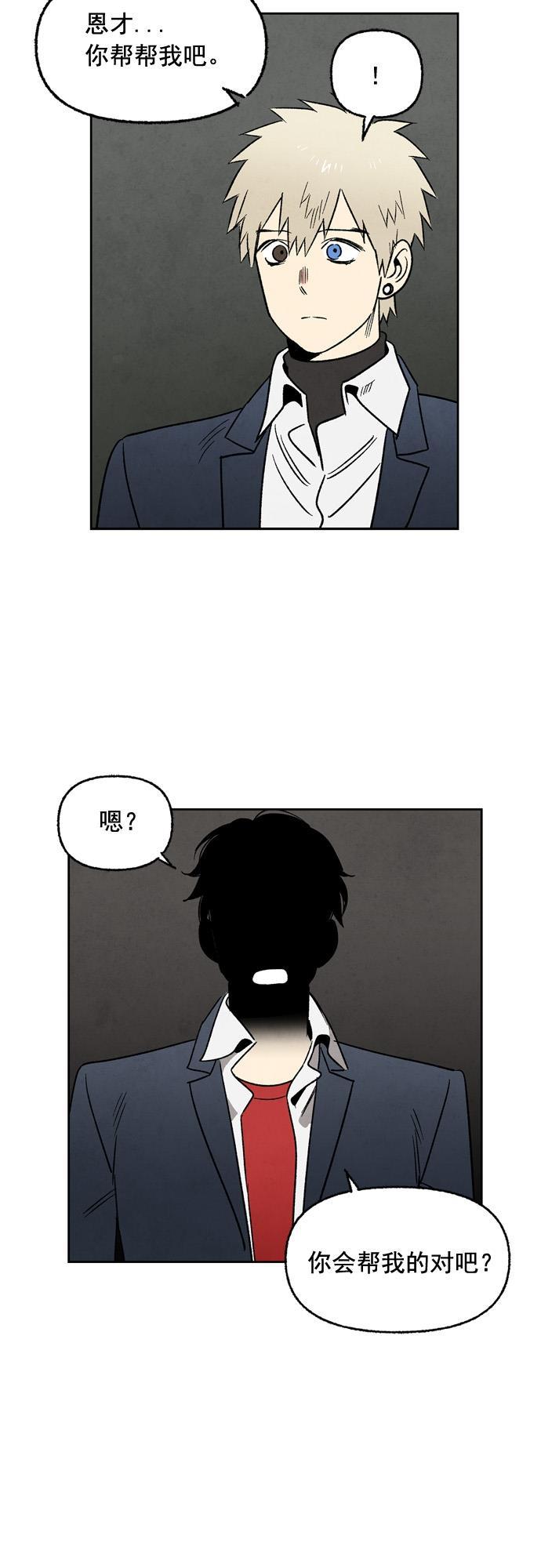 她的两种使用方式韩漫全集-第35话无删减无遮挡章节图片 
